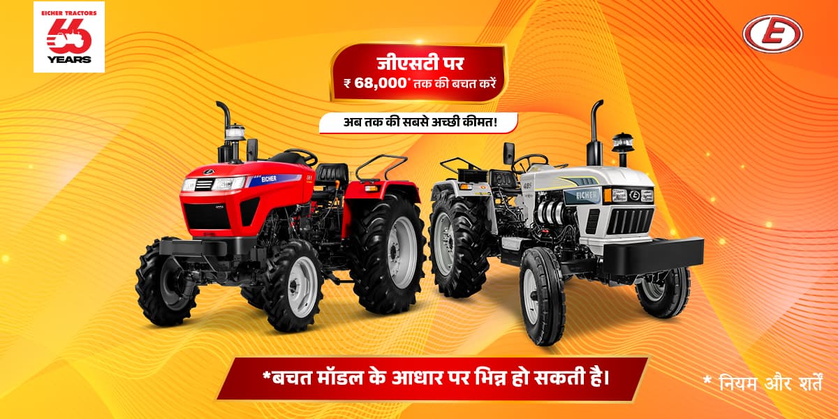 Eicher Tractors Dealerships - Balaji Automotives