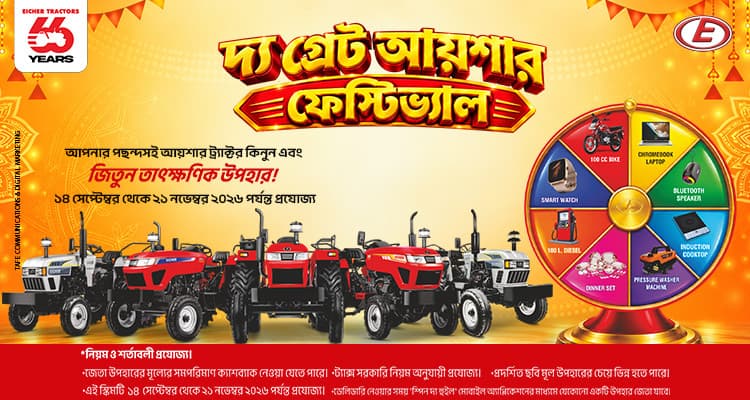Eicher Tractors Dealerships - C.A. Automobiles