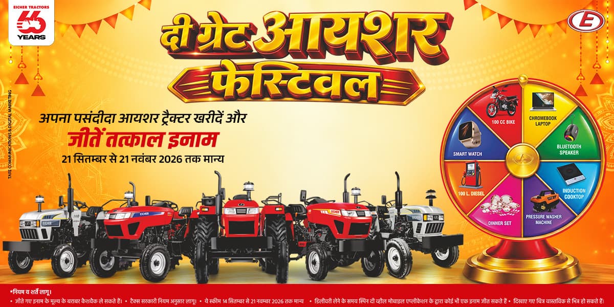 Eicher Tractors Dealerships - Maa Kiran Automobile