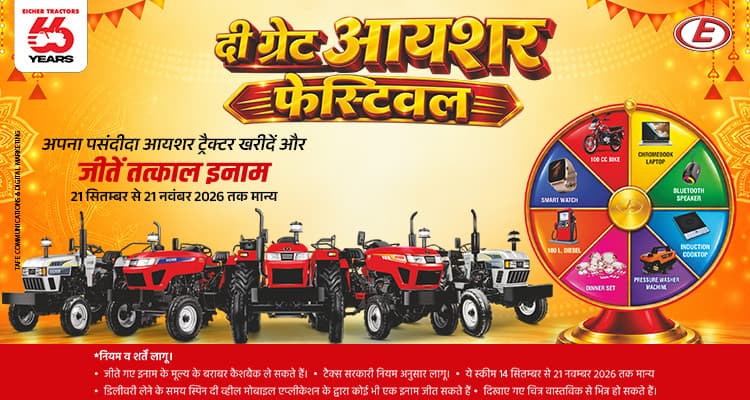 Eicher Tractors Dealerships - Maa Kiran Automobile