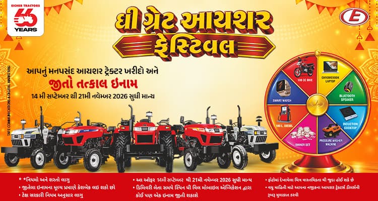 Eicher Tractors Dealerships - Maruti Nandan Tractors