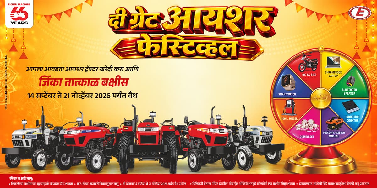 Eicher Tractors Dealerships - Molai Raj Motors