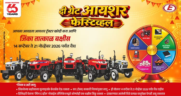 Eicher Tractors Dealerships - Molai Raj Motors