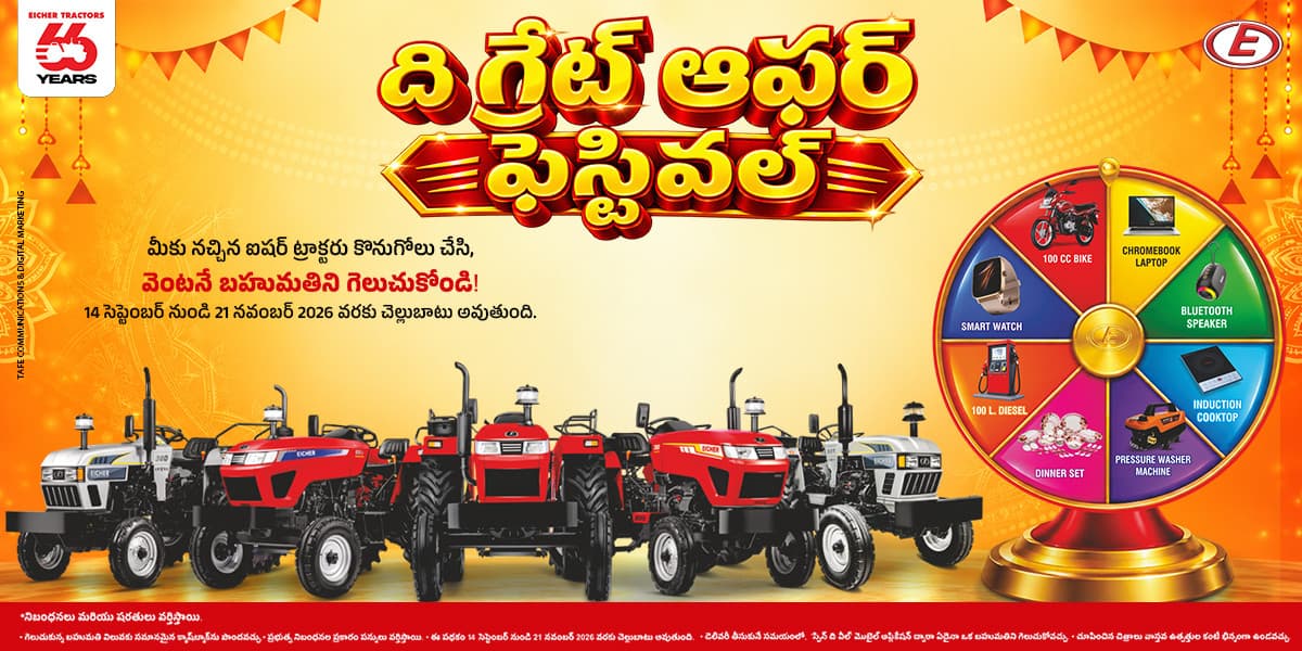 Eicher Tractors Dealerships - Sri Siva Sai Motors