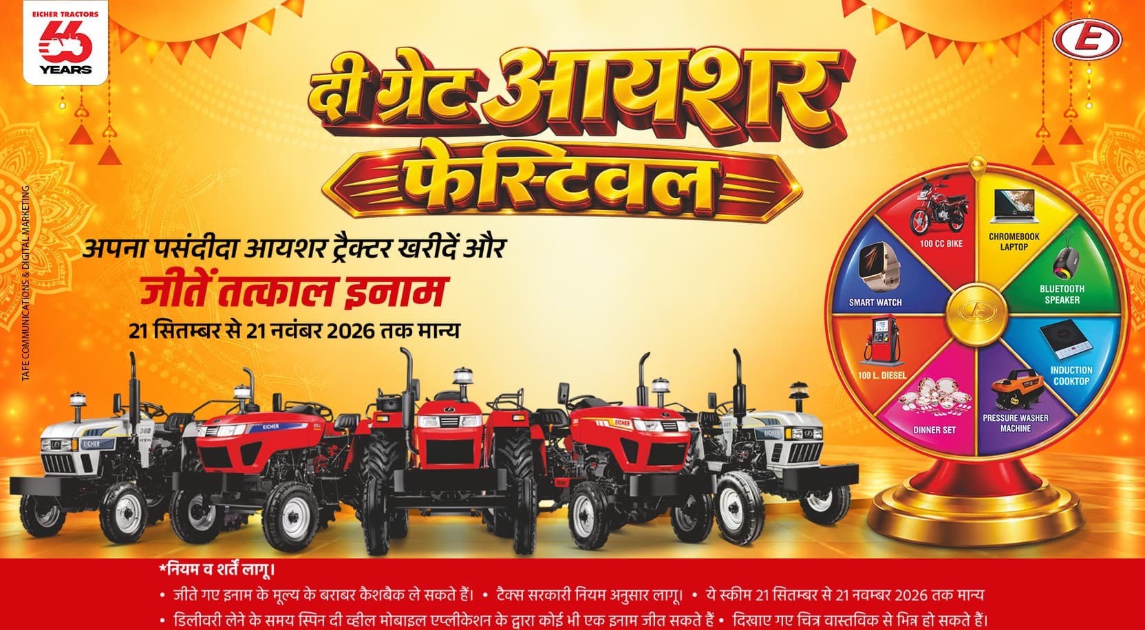 Eicher Tractors Dealerships - Kishan Krishi Kendra