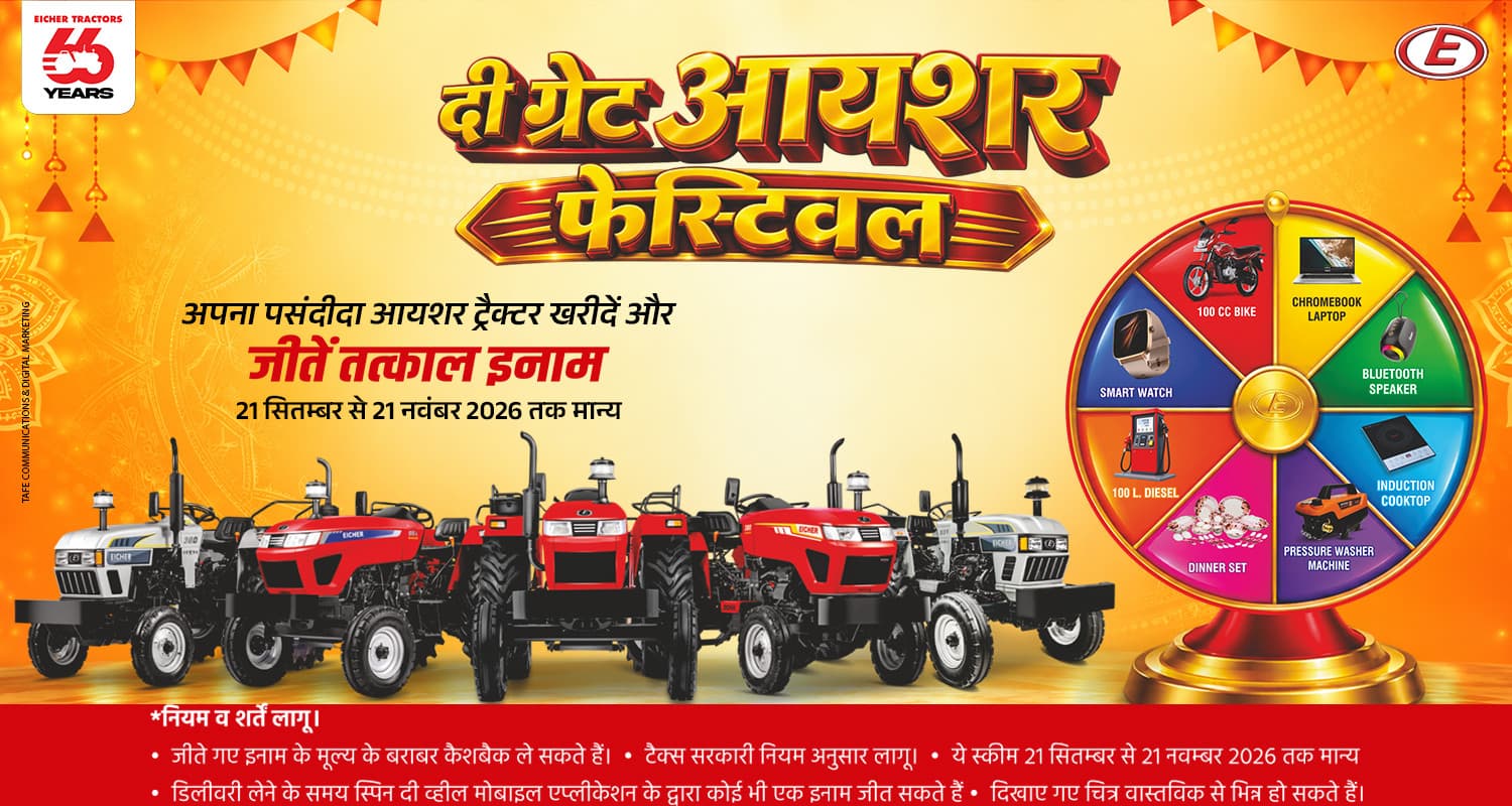 Eicher Tractors Dealerships - Kishan Krishi Kendra