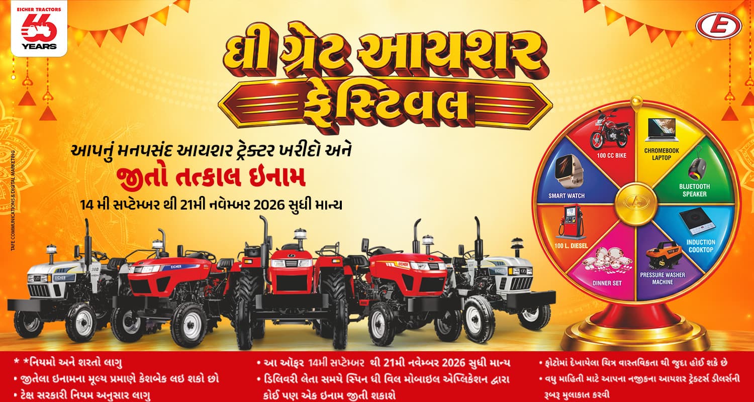 Eicher Tractors Dealerships - Gurukrupa Tractors