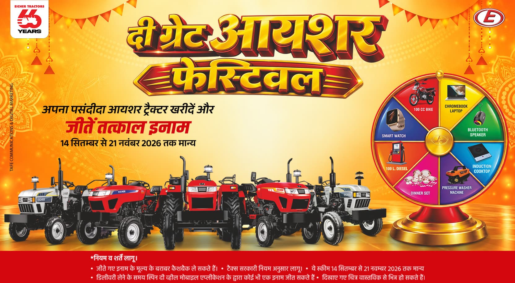 Eicher Tractors Dealerships - Shiv Shakti Tractors