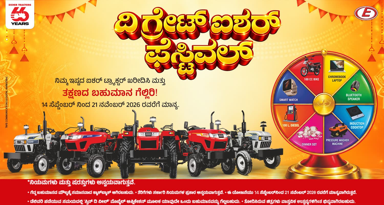 Eicher Tractors Dealerships - New Naveen Automobiles