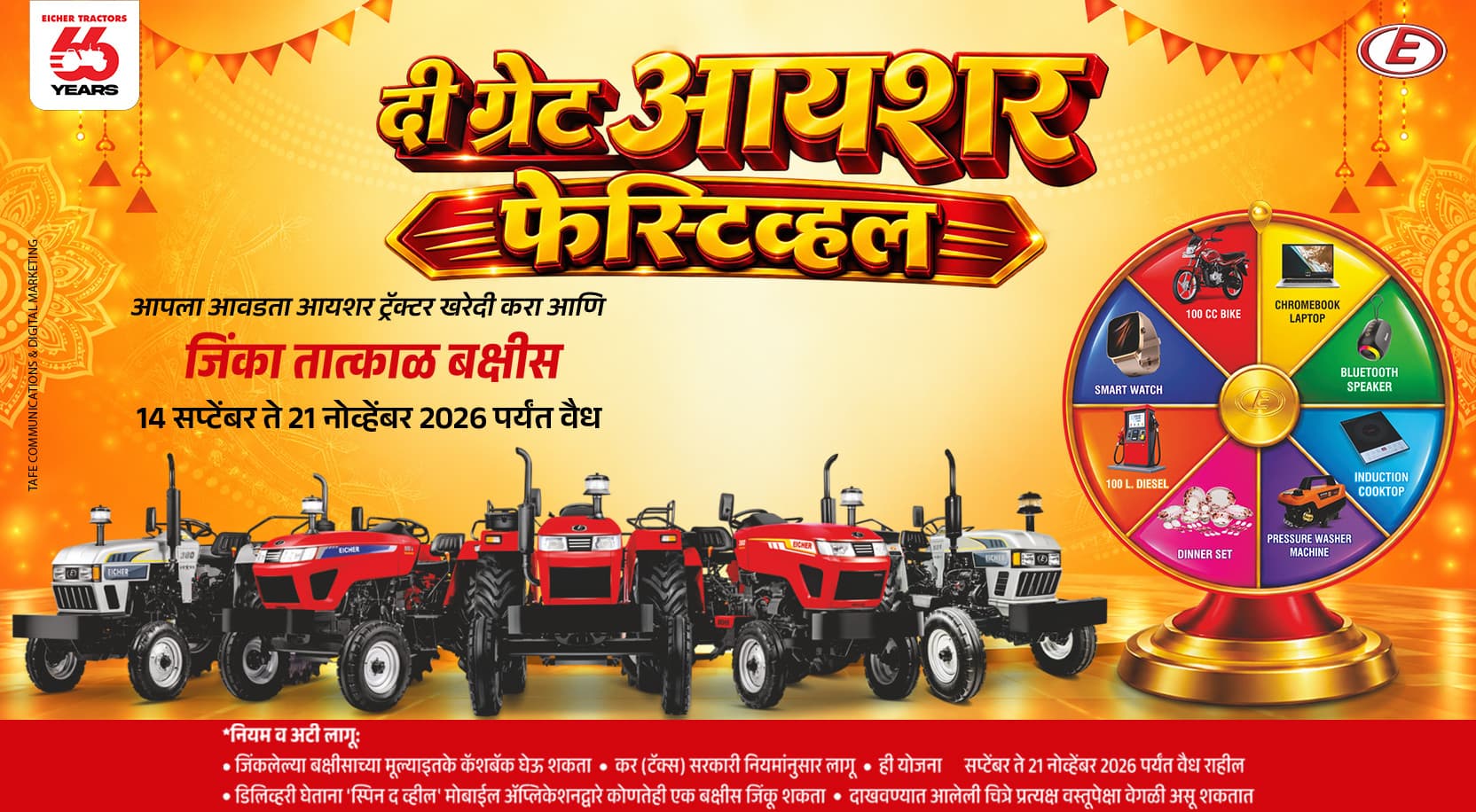 Eicher Tractors Dealerships - Renuka Tractors
