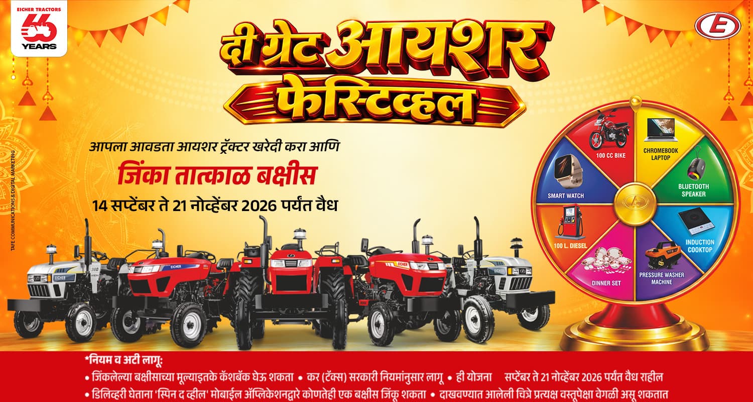 Eicher Tractors Dealerships - Renuka Tractors