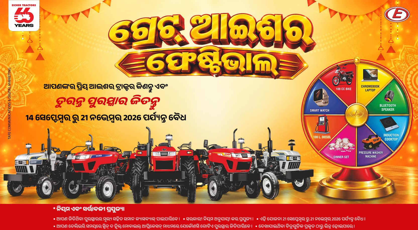 Eicher Tractors Dealerships - Maa Mangla Motors