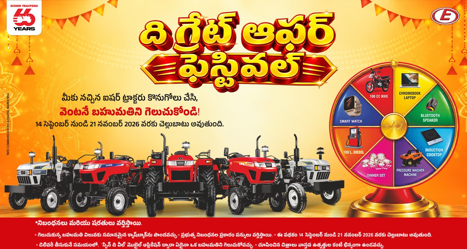 Eicher Tractors Dealerships - Sri Kanakadurga Motors