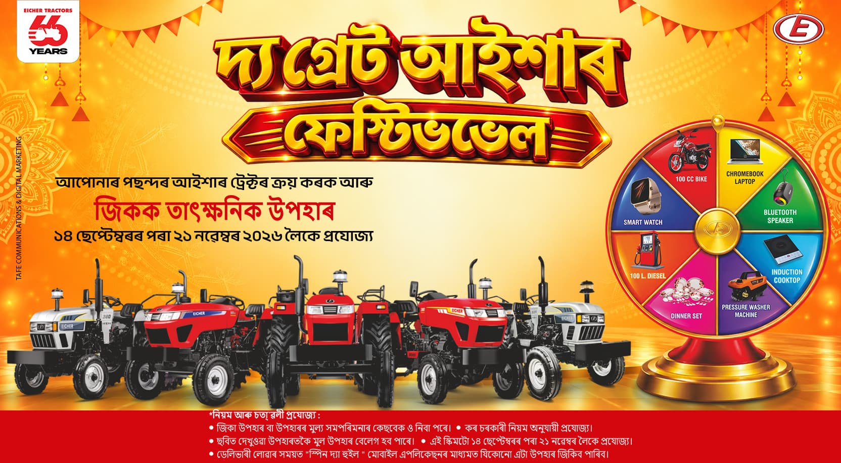 Eicher Tractors Dealerships - Agro Industries