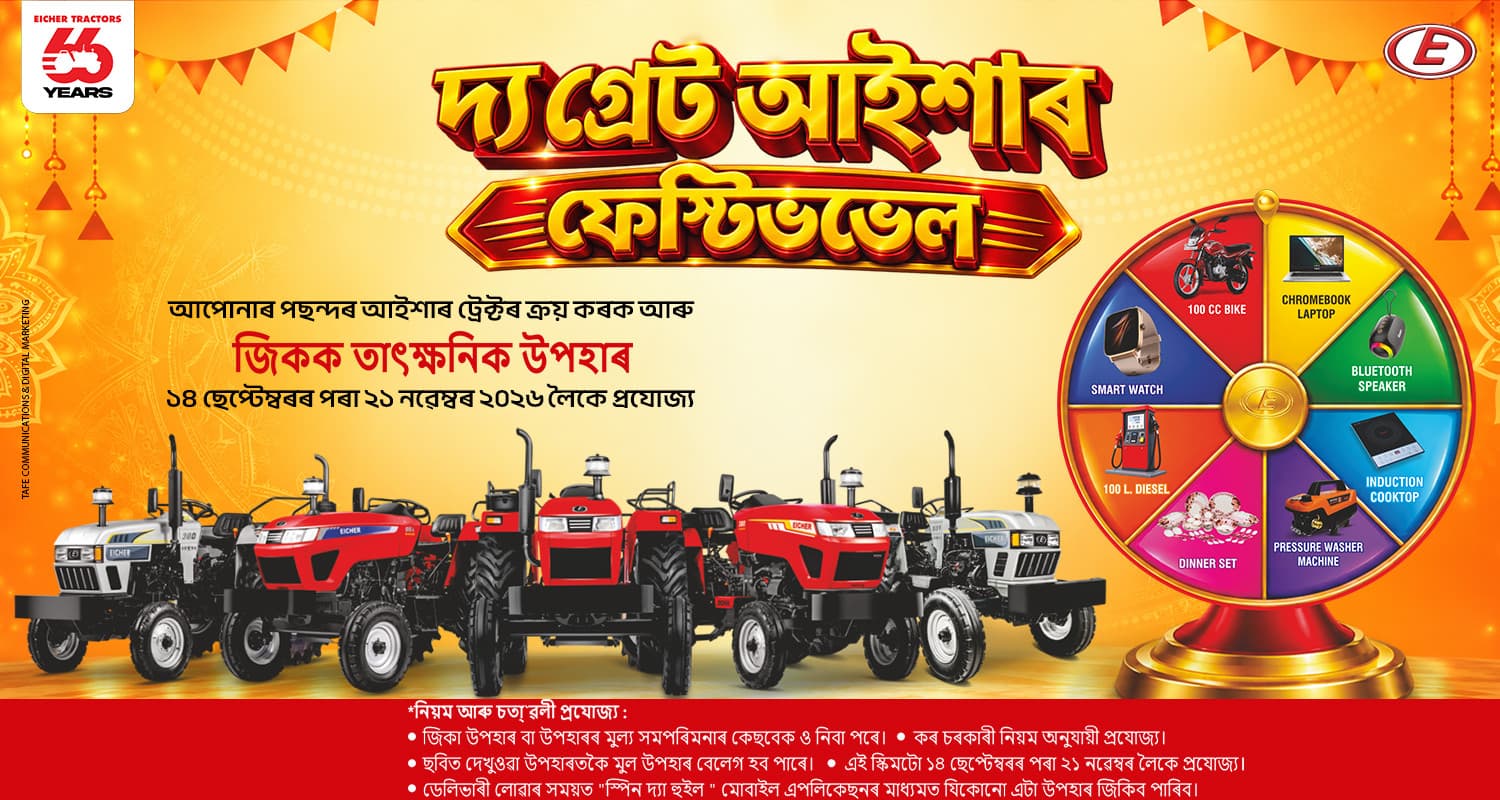 Eicher Tractors Dealerships - Agro Industries