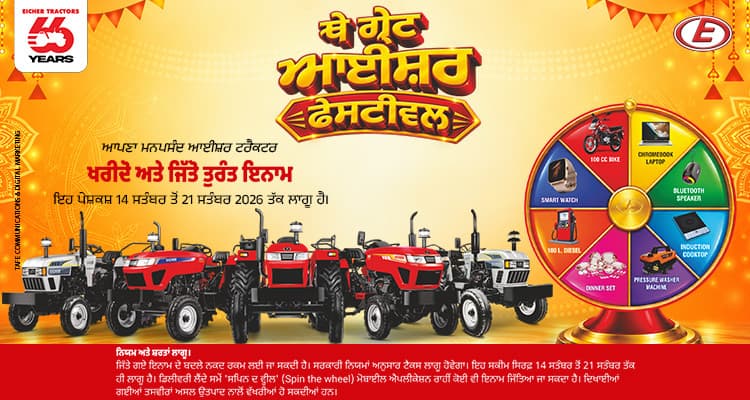 Eicher Tractors Dealerships - Preet Auto Tractors