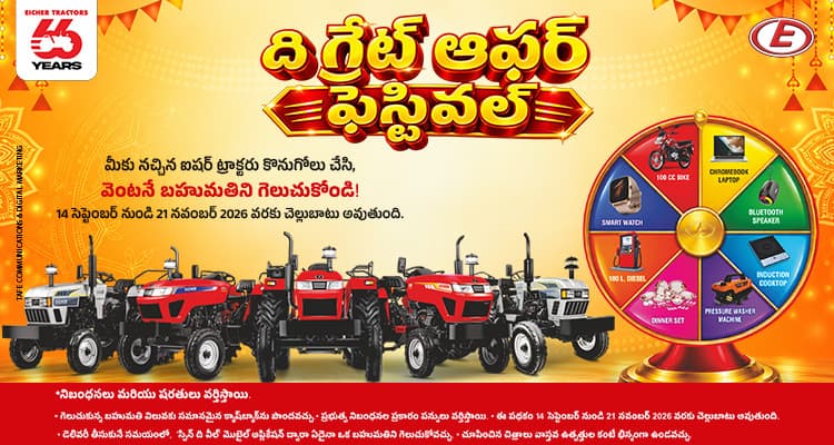 Eicher Tractors Dealerships - Sri Siva Sai Motors
