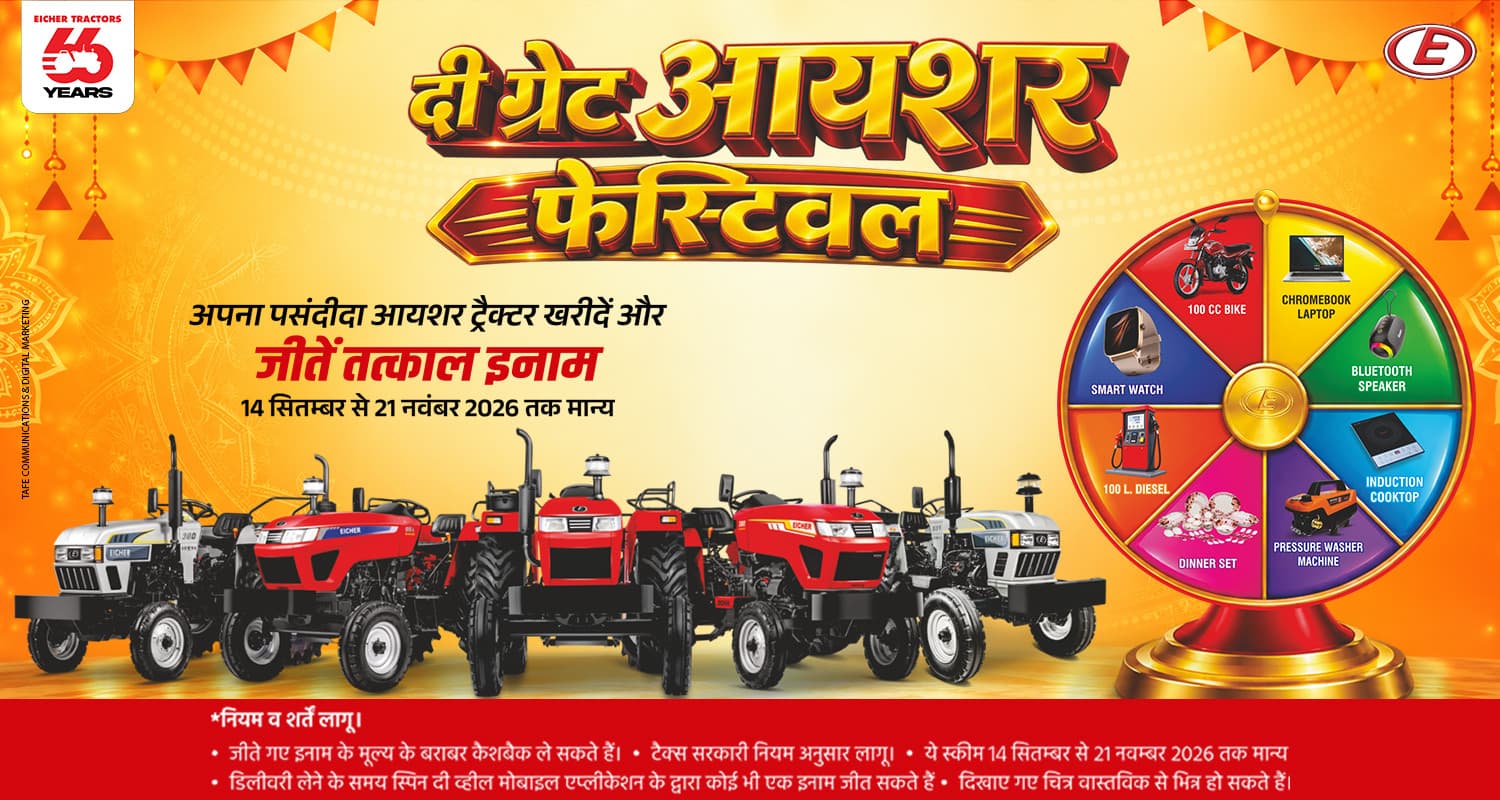 Eicher Tractors Dealerships - Shiv Shakti Tractors