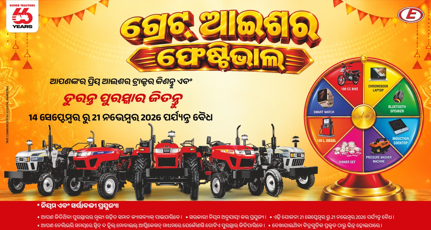 Eicher Tractors Dealerships - Maa Mangla Motors